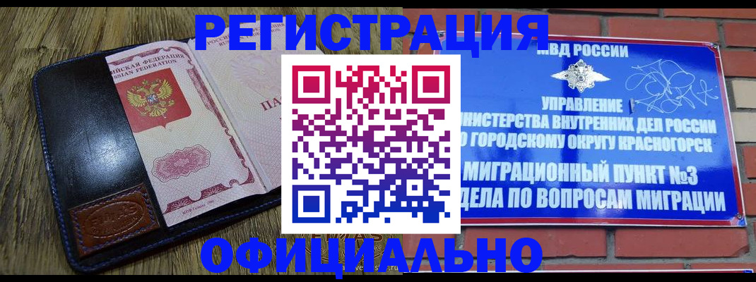 временная регистрация для школы в Мамадыше