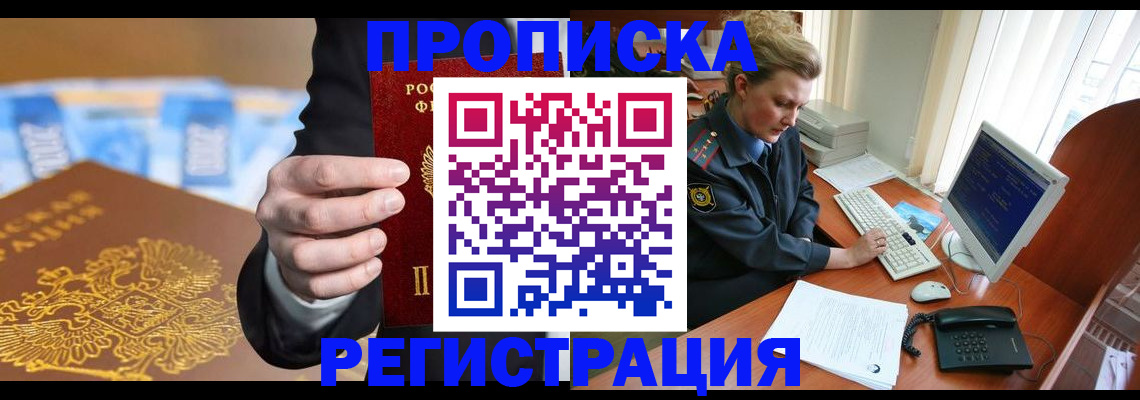 регистрация в Мамадыше