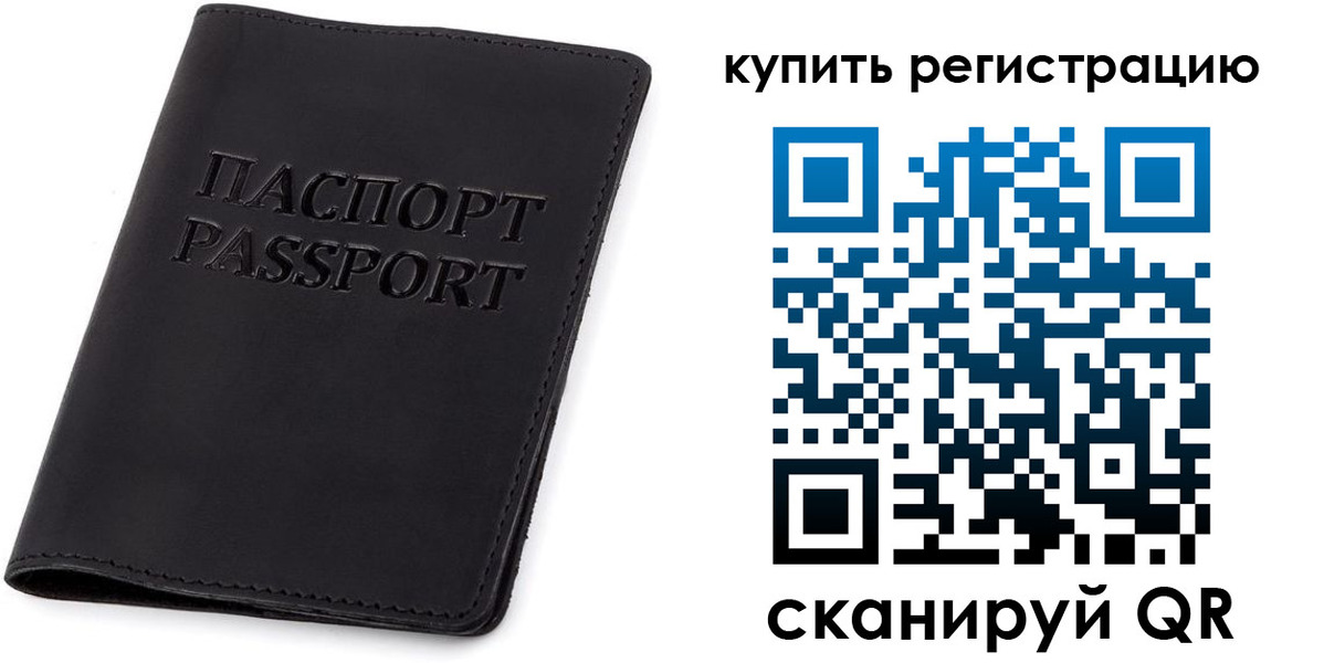 временная регистрация гарантия в Мамадыше