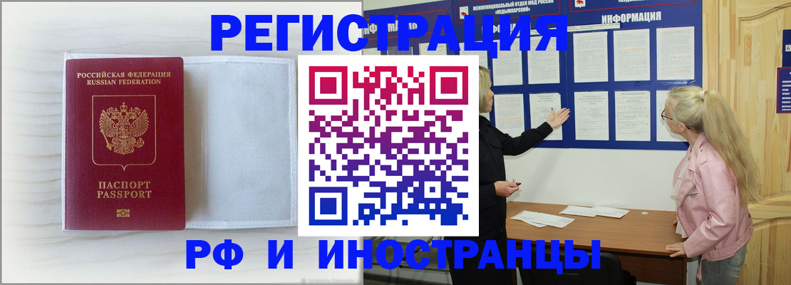 прописка иностранных граждан в Мамадыше