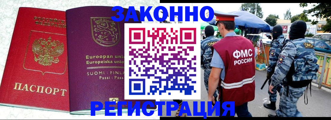 прописка иностранных граждан в Мамадыше