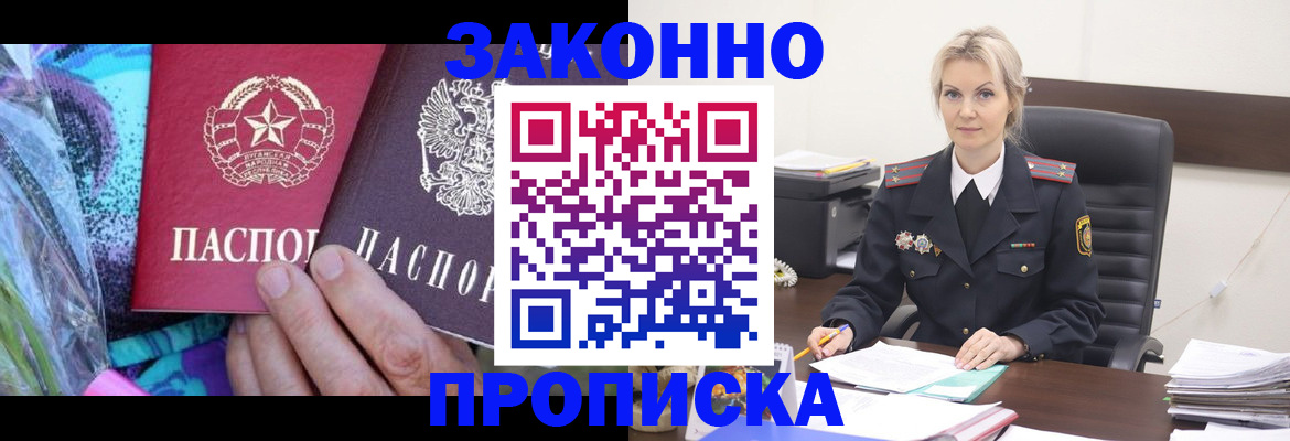 временная регистрация для школы в Мамадыше