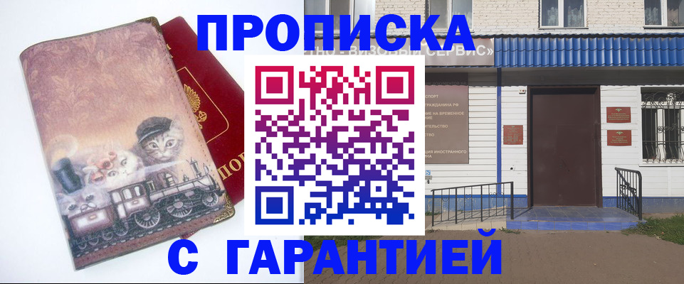 временная регистрация для школы в Мамадыше