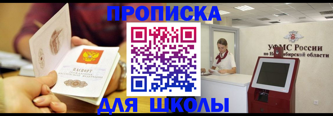 прописка законно в Мамадыше