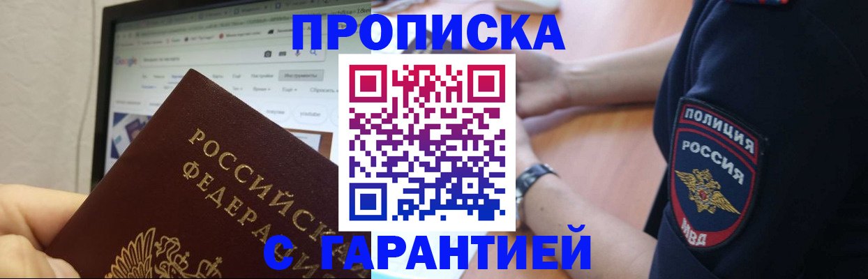 временная регистрация для школы в Мамадыше