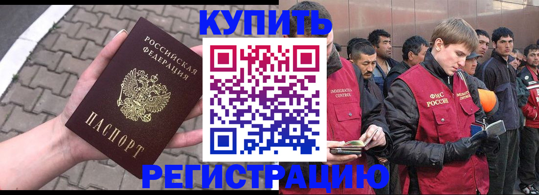 временная регистрация адрес в Мамадыше