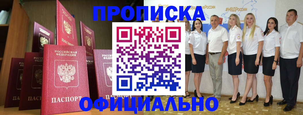 прописка паспорт в Мамадыше