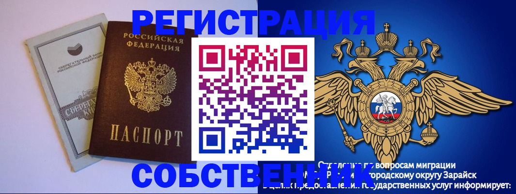 прописка в Мамадыше